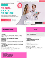 
    Сергей Хохлов. "Любить и быть любимой". Отзывы о курсе
  